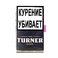 The Turner "Dark" (40 г)
