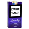 Сигариллы Barclay 100mm - Grape (20 шт.)