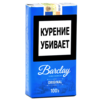 Сигариллы Barclay 100mm - Original (20 шт.)