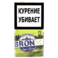 Bronx - Apple Aroma (30 гр)