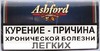 Ashford Halfzware Shag  (30 гр.)