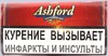 Ashford American Blend (30гр.)