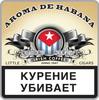 Сигариллы "Aroma de Habana Irish Coffee" (10)