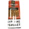 Corsar Of The Queen - Original (35 гр)