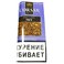 Corsar Of The Queen - SKY (35 гр)