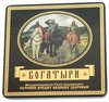 Папиросы "Богатыри" (17 шт.)