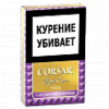 Сигариллы Corsar  «Gold Grape Aroma" ( блок 5 пачек )