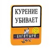 Папиросы "Богатыри" - № 2 (Ваниль)