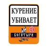 Папиросы "Богатыри" - № 1 (Вишня) - 17 шт