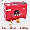 Сигаретные гильзы Firebox 1000шт (2х500) 8мм 