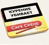 Cигариллы Cafe Creme Original (10 шт) 